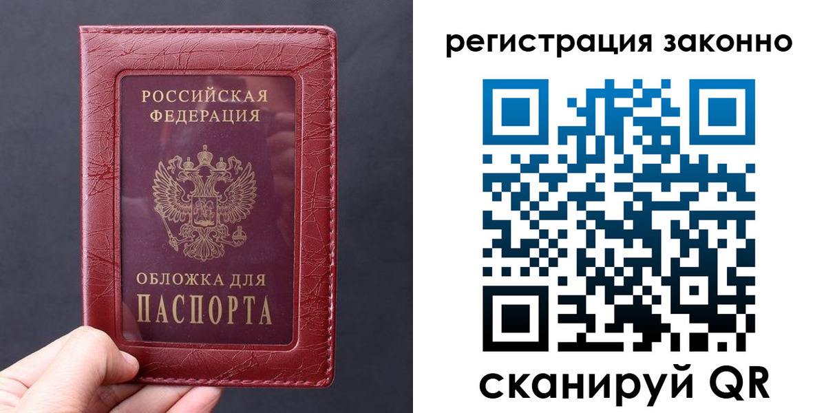 временная регистрация для всех в Камызяке