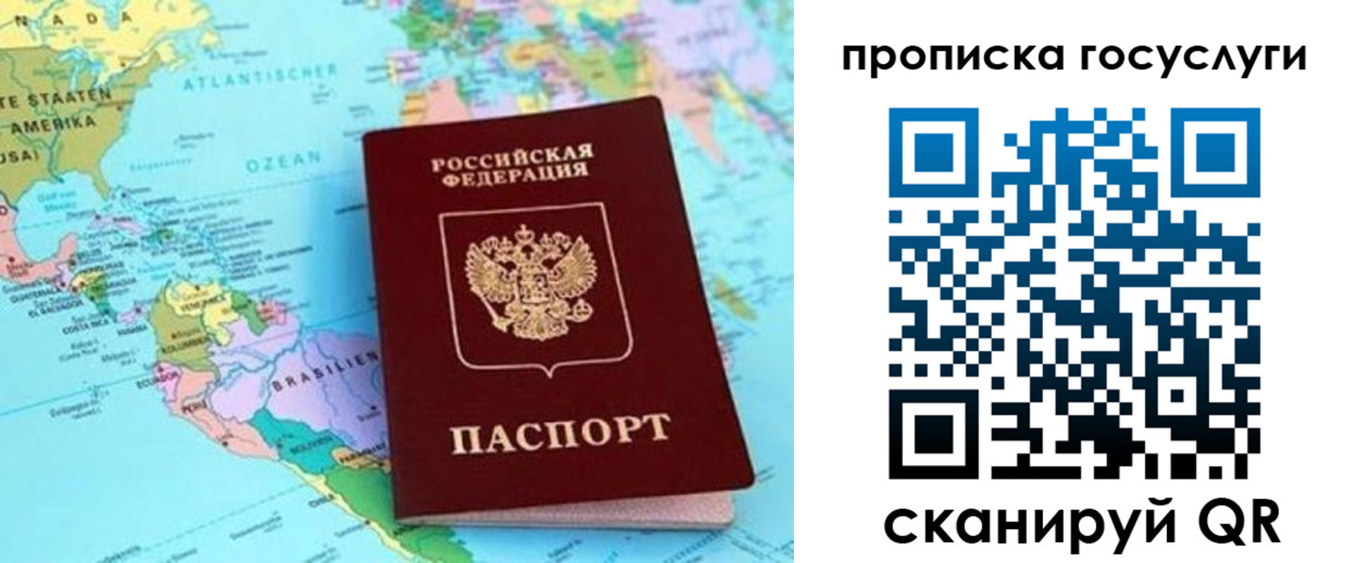 где прописаться в Камызяке