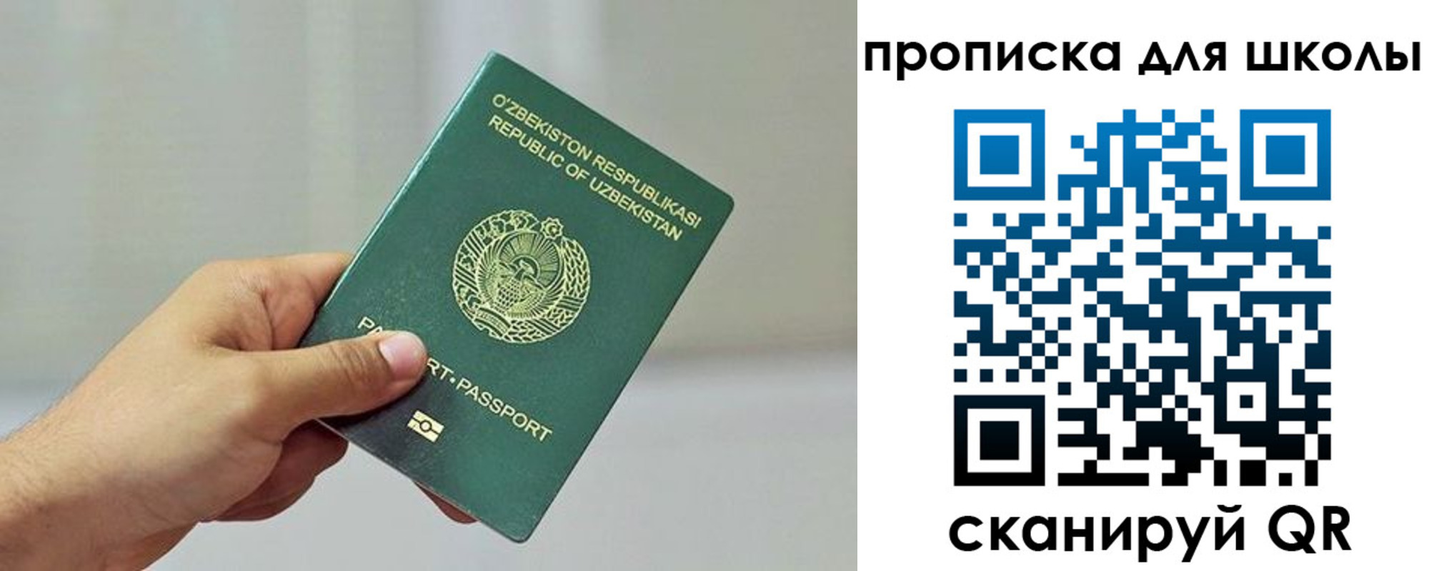 прописка для работы в Камызяке