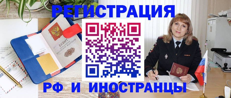 прописка ребенка в Камызяке