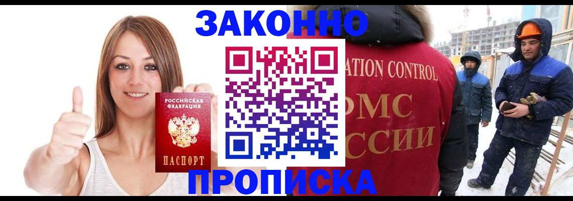 прописка ребенка в Камызяке