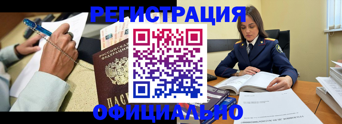 прописка ребенка в Камызяке