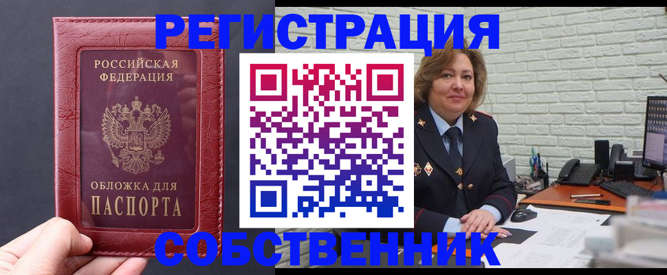 временная регистрация гарантия в Камызяке