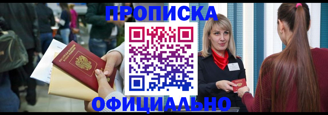 временная регистрация адрес в Камызяке
