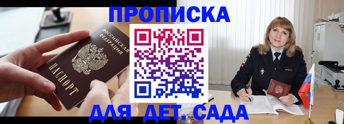 временная регистрация 2025 в Камызяке