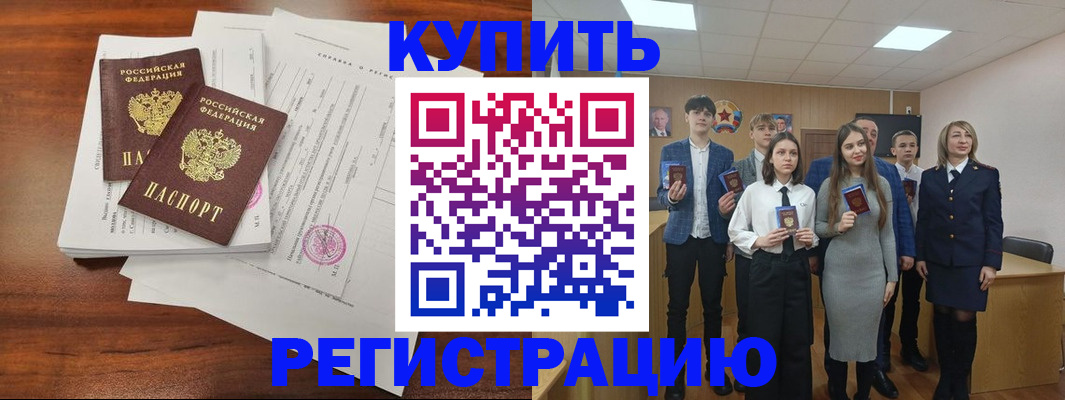 прописка регистрация в Камызяке