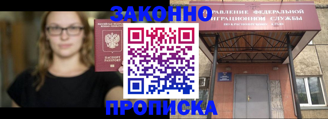 прописка законно в Камызяке