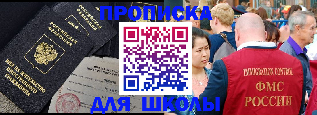 временная регистрация адрес в Камызяке