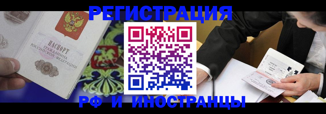 прописка регистрация в Камызяке