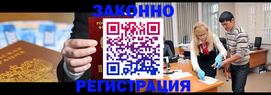 прописка паспорт в Камызяке