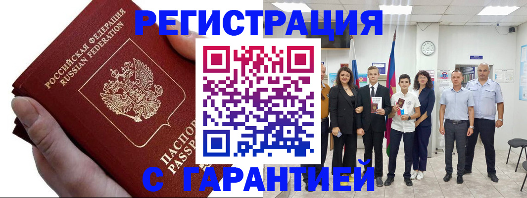 временная регистрация для школы в Камызяке