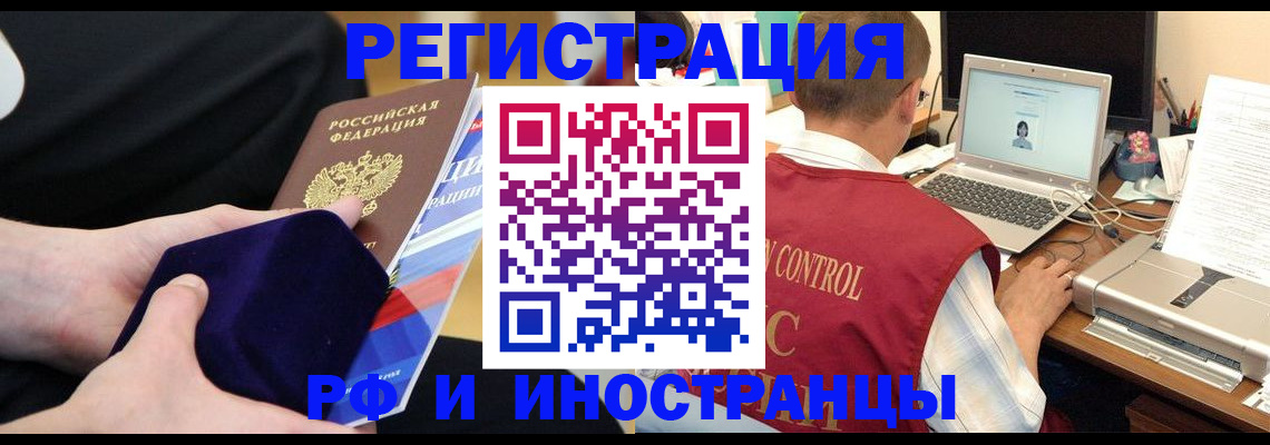 регистрация в Камызяке